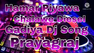 Hamar Piyawa Chalawe Diesel Gadiya Dj Song [upl. by Eninaj]